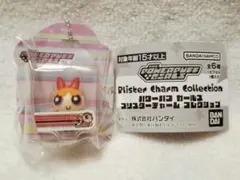 ブロッサムB　パワーパフガールズ　ブリスターチャームコレクション