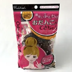 Flulifuari おだんごヘアベース ヘアアレンジ ヘアアクセサリーのサムネイル