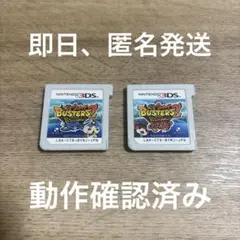 妖怪ウォッチ バスターズ 2点セット＋真打 2025年最新】妖怪ウォッチバスターズ 2の人気アイテム - メルカリ