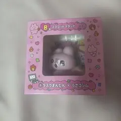 チェゴシム 一番くじ B賞 マスコットスタンド