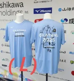 おかやまマラソン2025 参加賞Tシャツ(L)