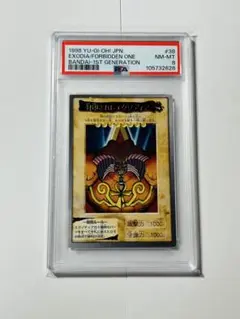 【 鑑定品 PSA 5枚セット 】　美品　封印されしエクゾディア　バンダイ 鑑定品 PSA 5連番 】 美品 封印されしエクゾディア 初期