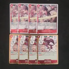 ワンピースカード エッグヘッドクライシス ボニー 歪んだ未来 r 各4枚