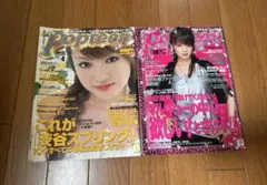 レア！Popteen浜崎あゆみ表紙号 3冊 セット レア！希少 Popteen浜崎あゆみ 表紙号 3冊 セット - メルカリ
