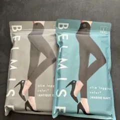 BELMISE スリムレギンス Lサイズ 2色セット