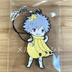 【うたプリ】黒崎蘭丸 ベジプリ ラバーマスコット