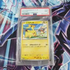 PSA8】ポッポ ○ 第1弾基本拡張パック 025/128 | Mercari