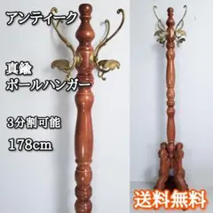 オールドマルニ あさがお帽子掛 回転式 ポールハンガー ツイスト b369