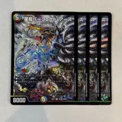 2026年最新】星龍パーフェクトアースの人気アイテム - メルカリ