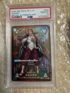 2026年最新】シャンクス psa 10の人気アイテム - メルカリ