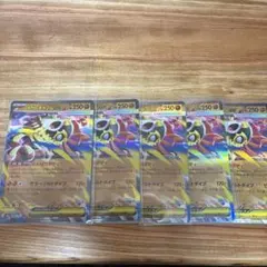 メガルチャブルex 5枚まとめ売り