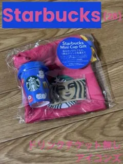 Starbucks(スターバックス):ミニカップギフト(アイコンズ)
