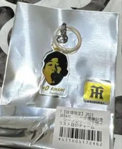 木浪 記念グッズ