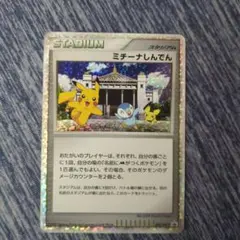 2026年最新】ポケモンカード ミチーナ神殿の人気アイテム - メルカリ