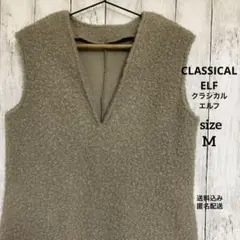 CLASSICAL ELFクラシカルエルフ フェイクリングウール  M ベージュ