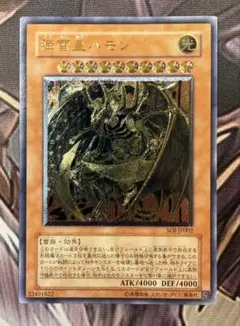 2026年最新】レリーフ 降雷皇ハモンの人気アイテム - メルカリ