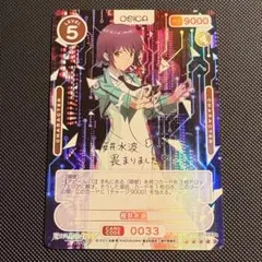 osica 魔法科高校の劣等生 司波深雪 SSR 箔押しサイン - メルカリ