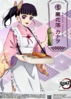 鬼滅の刃 栗花落カナヲ 　セブンイレブン　クリアポスター 1枚