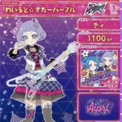 プリフォト｜わいるど☆すたーパープル