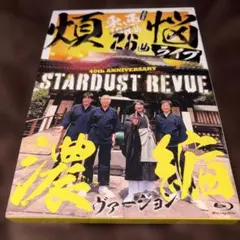 スターダストレビュー　CD アルバム 20枚 セット スターダストレビュー CD アルバム 20枚 セット スターダスト