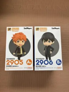 ねんどろいど ハイキュー!! 日向翔陽 A賞 & 影山飛雄 B賞 2点セット