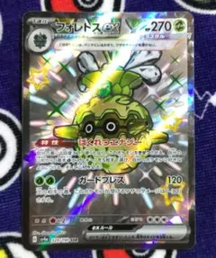 2025年最新】フォレトスex SSRの人気アイテム - メルカリ