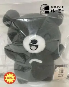 お部屋ぐま ルーミー ぬいぐるみ BIG 新品 未使用 匿名発送