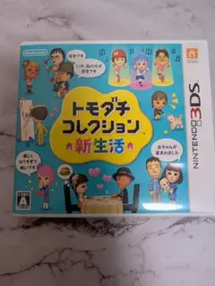 トモダチコレクション　新生活 3DS