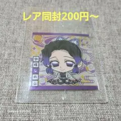 最新弾 鬼滅の刃 ディフォルメシール ウエハース12 胡蝶しのぶ 12-12