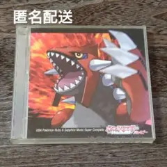 GBA ポケモン ルビー＆サファイア ミュージック・スーパーコンプリート CD Amazon.co.jp: GBA(ゲームボーイアドバンス)ポケモン ルビー