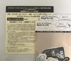 &TEAM Back to Life お見送り会