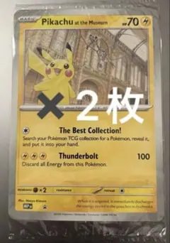 未開封】Pikachu at the Museumピカチュウロンドン2枚セット - メルカリ
