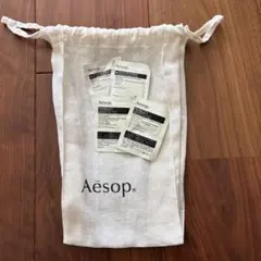 aesopイソップ巾着ショッパー布袋&コスメサンプル
