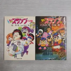 Dr.スランプ アラレちゃん VHSビデオ 2本セット - メルカリ