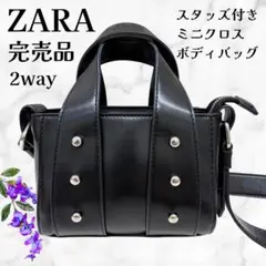 美品✨完売品 ZARA スタッズ付き ミニクロスボディバッグ 2WAY トート
