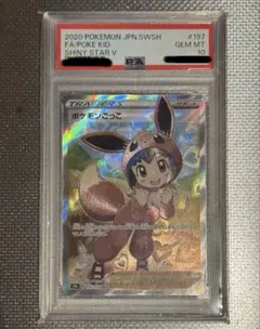 2026年最新】ポケモンごっこ sr psaの人気アイテム - メルカリ