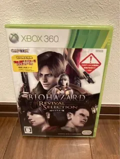 専用XBOX360ソフト「バイオバザード リバイバルセレクション」