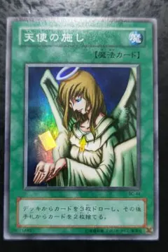 2025年最新】遊戯王 天使の施し スーパーの人気アイテム - メルカリ