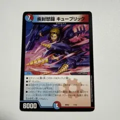 2026年最新】疾封怒闘キューブリック プロモの人気アイテム - メルカリ