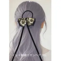 インド刺繍リボン　黒金花柄　ベロアリボン
