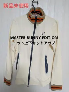 MASTER BUNNY EDITION レインウェア 上下セット(5)収納袋付 - メルカリ