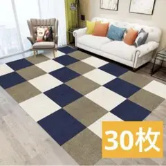 ジョイントマット 大判 カーペット フローリング 床保護マット30*30 30枚