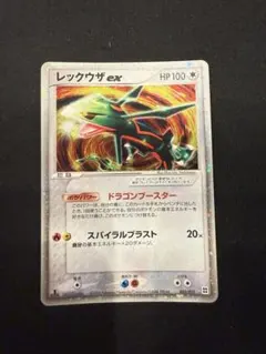 レックウザex ポケモンカードゲーム マスターキット003/012 1ED - メルカリ