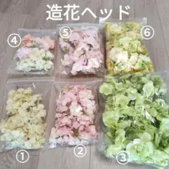 プリザーブドフラワー あじさい アナベル 花材 大量 まとめ売り