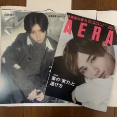 2026年最新】山田涼介 切り抜きの人気アイテム - メルカリ