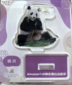 楓浜】ミニ巾着 電光看板風チャーム アドベンチャーワールド 先行販売 