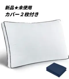 35 枕 まくら 高級ホテル仕様 首が痛くならない 安眠枕 快眠枕 丸洗いOK