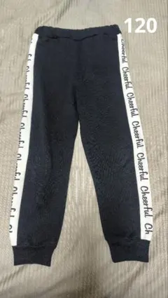 120 裏起毛ズボン