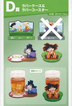 一番くじ ドラゴンボール ドラゴンヒストリー D賞 3種 セミ コンプセット