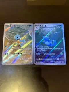 【即日発送】ゼニガメ カメール 2枚セットAR SV2a 151